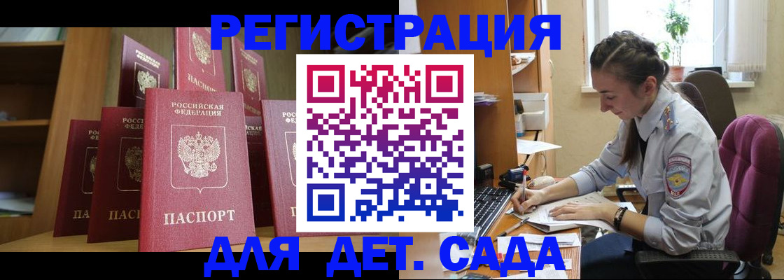 временная регистрация гарантия в Ноябрьске