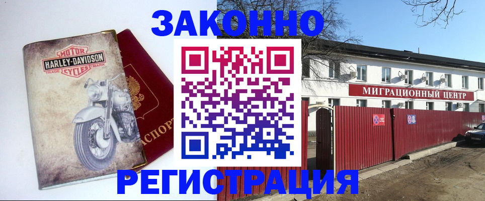 регистрация в Ноябрьске