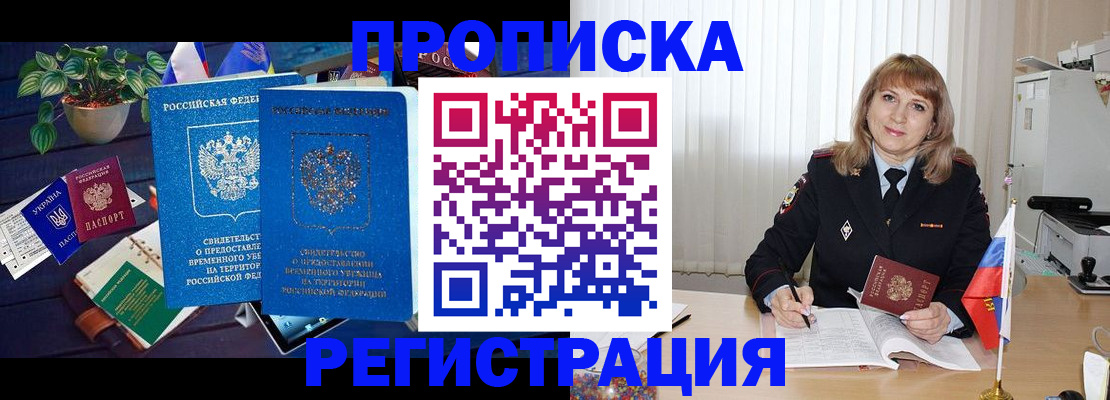 прописка для кредита в Ноябрьске